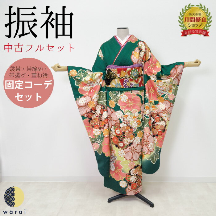 送料無料 日本 振袖 身丈168cm 裄丈74cm 正絹 名品 【中古】 着物・浴衣
