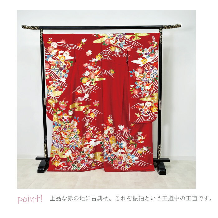 【4日〜スーパーSALE10倍】 【中古】 振袖 中古販売 フルセット | 成人式 振り袖 中古 販売 中古セット 処分品 リサイクル 貸衣装処分 正絹 結婚式 婚礼 卒業式 パーティー 着物 着付け 練習用 髪型 和装 袋帯 長襦袢 重ね衿 帯揚げ 半襟 草履 バッグ レトロ モダン