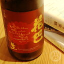 花巴 HANATOMOE 完熟 720ml【美吉野醸造／奈良県】【要冷蔵】【日本酒】