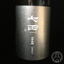 七田 純米吟醸 13 720ml【天山酒造／佐賀県】【クール便推奨】【日本酒】