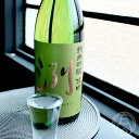 洌 純米吟醸 雄町 1800ml【小嶋総本店/山形県】【クー...