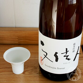 文佳人 リズール 純米吟醸 720ml【アリサワ酒造／高知県】【要冷蔵】【日本酒】