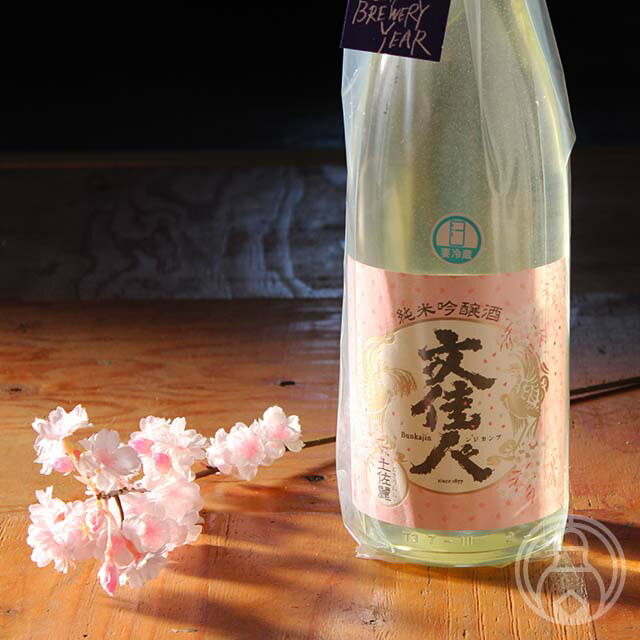 文佳人 純米吟醸 土佐麗 720ml【アリサワ酒造／高知県】【要冷蔵】【日本酒】