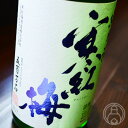 寒紅梅 純米 五百万石 遅咲き瓶火入 1800ml【寒紅梅酒...