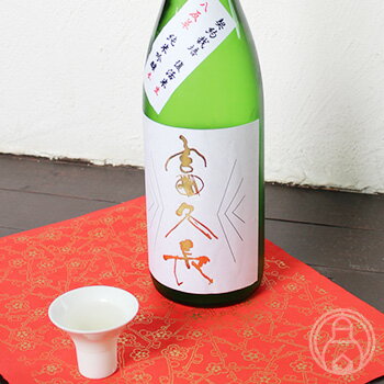 富久長 純米吟醸 八反草 直汲み本生 1800ml【今田酒造本店／広島県】【要冷蔵】【日本酒】