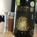 天明 焔 生もと 特別純米 本生 720ml【曙酒造/福島県...