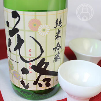 【5月25日限定ポイント10倍 】花洛 純米吟醸 祝 720ml【招徳酒造／京都府】【クール便推奨】【日本酒】