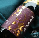 【10月25日限定ポイント5倍】花洛 純米大吟醸 720ml【招徳酒造株式会社/京都府】【クール便推奨】【日本酒】