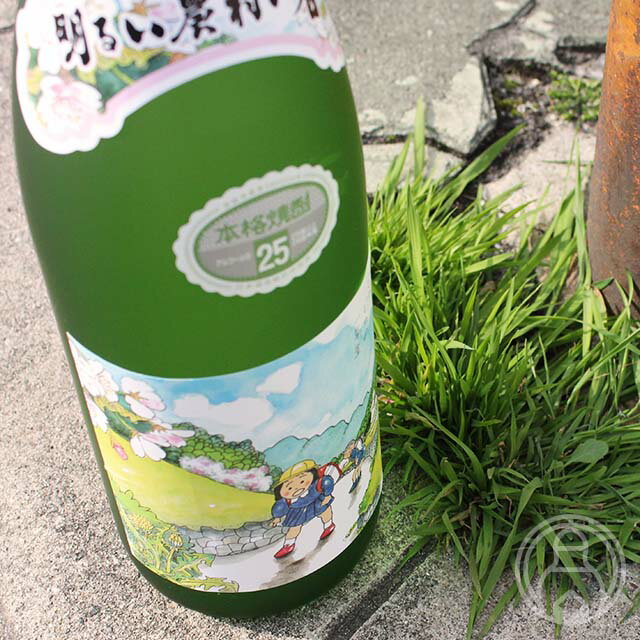 明るい農村の四季春720ml