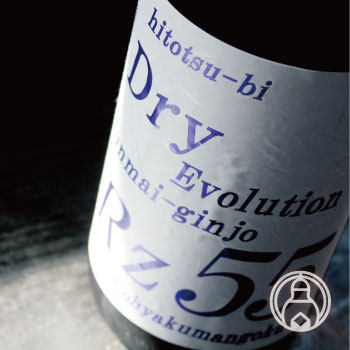 Rz50 純米吟醸 Dry Emotion 1800ml【両関酒造／秋田県】【要冷蔵】【日本酒】のサムネイル