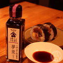 一番しぼり限定醤油 夢來(むらい) 100ml【三浦醸造所/徳島県】【要冷蔵】【食品】