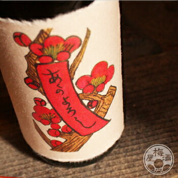 赤短の梅酒 720ml 梅酒 ギフト 【奈良春日山酒造／奈良県】 umeshu-10001146 梅酒屋 サンプル画像3