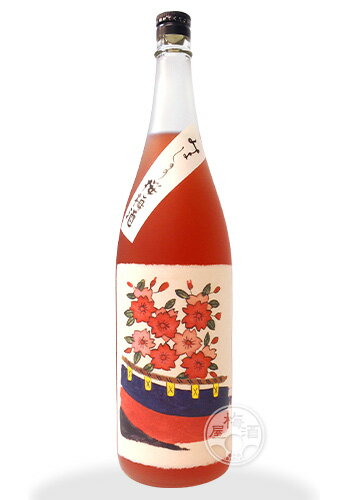 みよしのの桜梅酒 1800ml 【奈良春日山酒造／奈良県】母の日 かわいい 梅酒 ギフト...