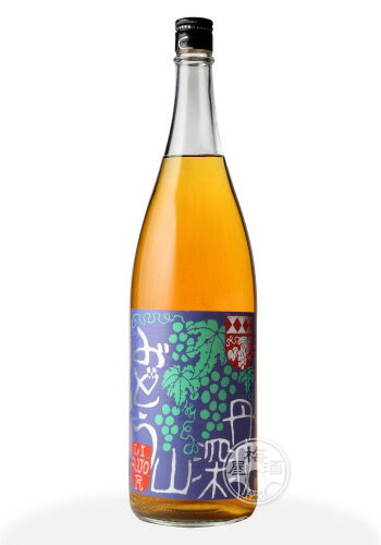 丹波 深山白ぶどう 1800ml【西山酒造場／兵庫県】