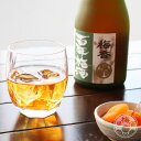 梅香 百年梅酒 720ml 梅酒 ブランデー ギフト 【明利酒類/茨城県】【天満天神梅酒大会 2008優勝銘柄】