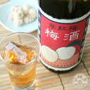 【9月20日限定ポイント5倍】寒紅梅 吟醸梅酒 720ml 梅酒 ギフト 【寒紅梅酒造/三重県】