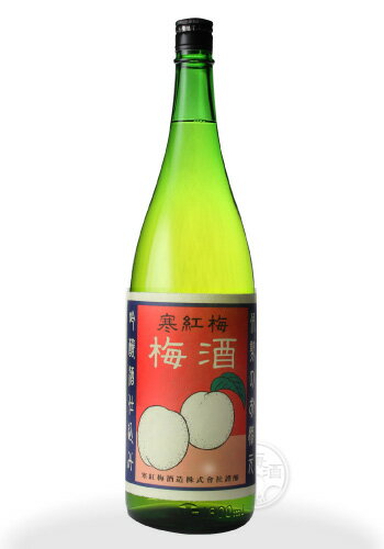 寒紅梅 吟醸梅酒 1800ml 梅酒 ギフト ...の紹介画像2
