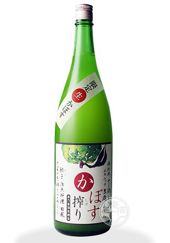 《生》かぼす搾り 1800ml【浪乃音酒造／滋賀県】【要冷蔵】