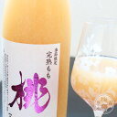 鳳凰美田　完熟もも　720ml【小林酒造／栃木県】【天満天神...