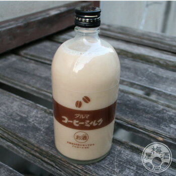 ダルマコーヒーミルク 720ml【サクラオブルワリーアンドディスティラリー／広島県】