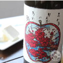 大信州のみぞれりんごの梅酒 720ml ※お一人様1本限り 梅酒 ギフト 大信州酒造 長野県4度 果実酒 酒 お酒 りんご すりおろし 父の日 お中元 お歳暮 お正月 プレゼント