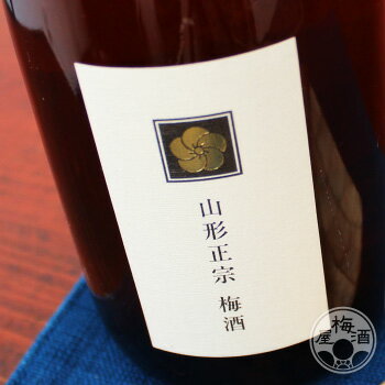 山形正宗 梅酒 1800ml 日本酒ベース 梅...の紹介画像3