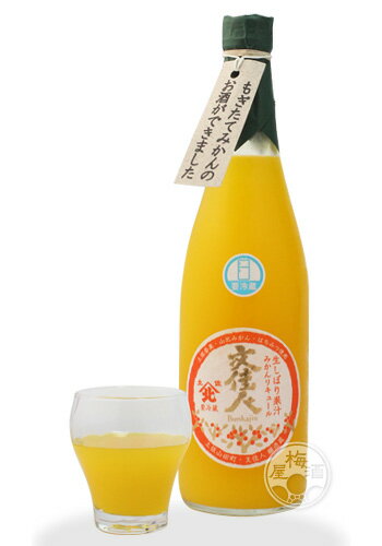 文佳人 山北みかんリキュール 720ml【アリ...の紹介画像2