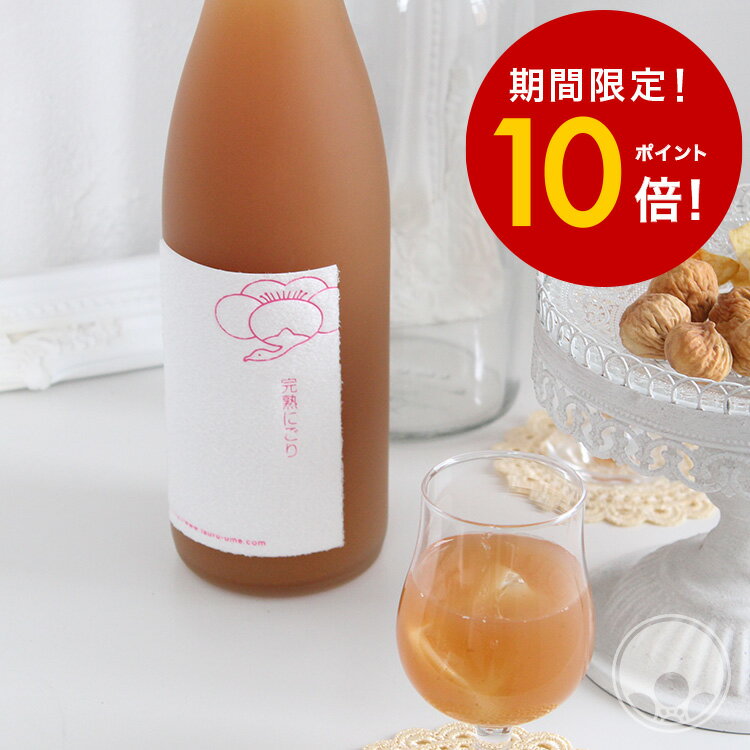 楽天梅酒屋【スーパーSALE限定10倍+6/6まで送料半額】鶴梅～完熟にごり～ 1800ml 梅酒 紀州 にごり ギフト にごり梅酒10度 平和酒造 和歌山県 酒 お酒【当日出荷便OK】