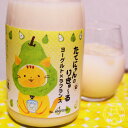 たてにゃんのりきゅ～る ヨーグルト×ラフランス 720ml【楯の川酒造／山形県】【賞味期限あり】