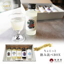 梅酒屋 ちょこっと飲み比べBOX リキュール 100ml×5種お酒 小瓶 飲み比べ ミニ ボトル ギフト プレゼント 人気 おしゃれ かわいい誕生日 母の日 お礼 手土産 お中元 お歳暮 敬老の日 退職祝い