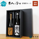 麦焼酎 飲み比べセット 兼八&中々 2本セット 四ッ谷酒造 黒木本店720ml×2種 酒 お酒 麦焼酎 お歳暮 ギフト プレゼントお中元 母の日 父の日 ※お一...