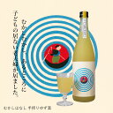 【5月10日限定ポイント10倍！】むかしはなし 手搾りゆず酒 720ml【室町酒造／岡山県】