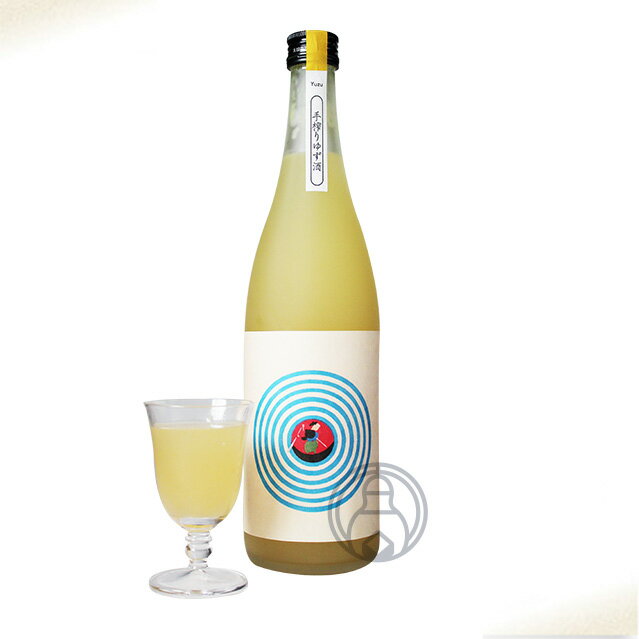 むかしはなし 手搾りゆず酒 720ml室町酒造 岡山県 ゆず酒 果実酒 リキュール 酒 お酒お中元 母の日 父の日 お歳暮 お正月 かわいい おしゃれ 懐かしい