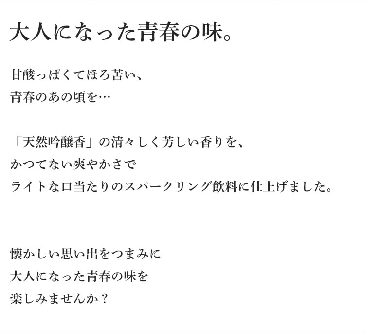 ハクレイ Sparkling SAKE 240...の紹介画像3
