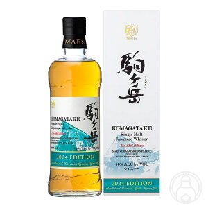 【6/4〜6/6まで送料半額!】シングルモルト駒ケ岳 2024 エディション 700ml 【マルス駒ヶ岳蒸溜所/長野県】(本坊酒造)【ウイスキー】【化粧箱入り】