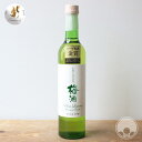 【8月5日限定送料半額!】レモングラス梅酒 500ml 梅酒 ギフト 【若狭三方ビバレッジ/福井県】