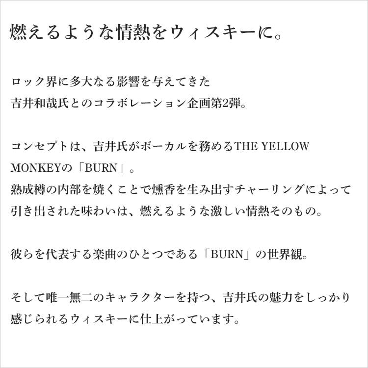 YAZUKA (ヤズーカ) ワールド ブレンデッド “BURN” 700ml【長濱蒸溜所／滋賀県】【ウイスキー】【化粧箱入り】
