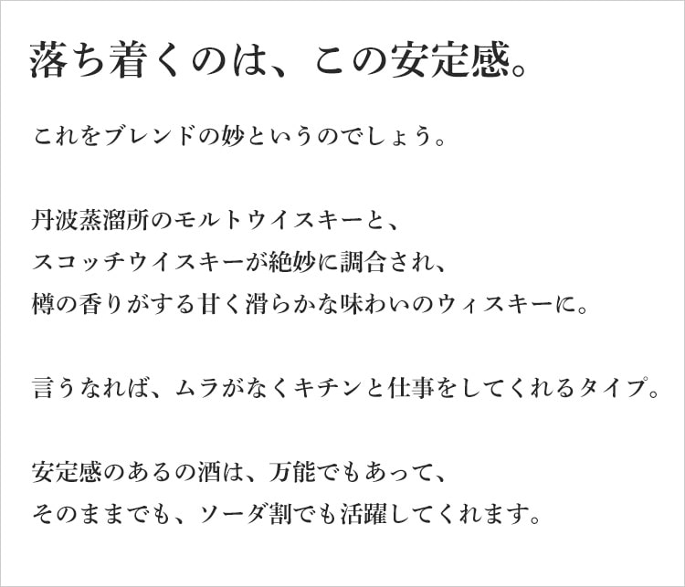 黄桜 SakuraChronos ブレンデッドモルト 2023 700ml【黄桜株式会社／京都府】【ウイスキー】