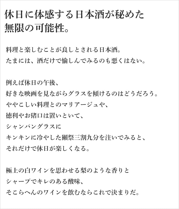 獺祭 純米大吟醸磨き 三割九分 1800ml 株式会社獺祭 山口県15〜16度 3割9分 ギフト...