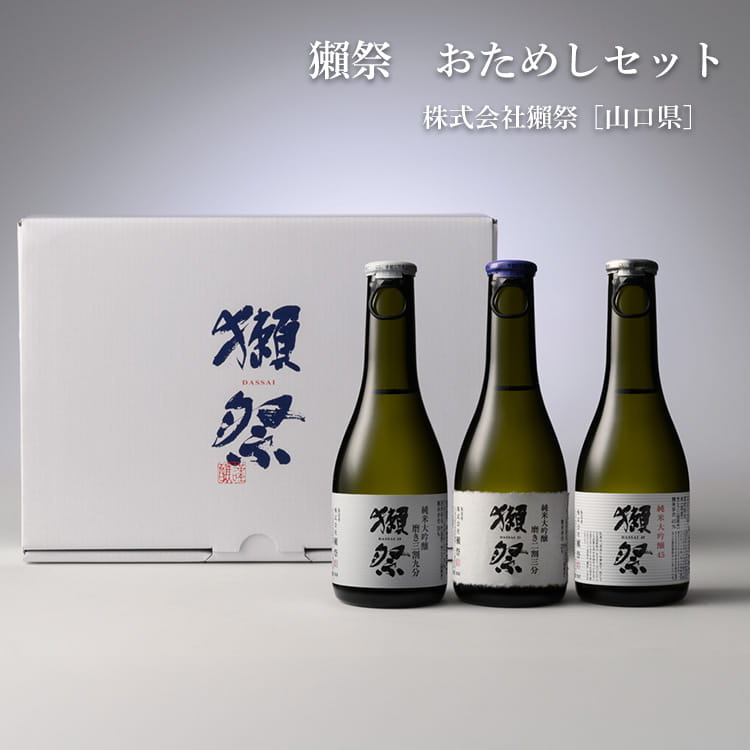 日本酒 飲み比べセット 獺祭 お試しセット ミニボトル3本セット 株式会社獺祭 180ml×3本酒 お酒 日本酒 ギフト プレゼント お歳暮 お中元 母の日 父の日 お試し【クール便推奨】※お一人様2セット限り umeshu-10005672 梅酒屋 サンプル画像3