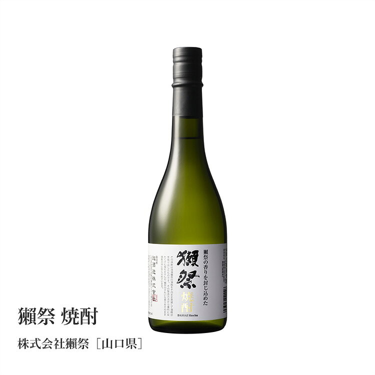 獺祭 焼酎 720ml 株式会社獺祭 山口県米 酒粕焼酎 39度 化粧箱入り ギフト プレゼ...