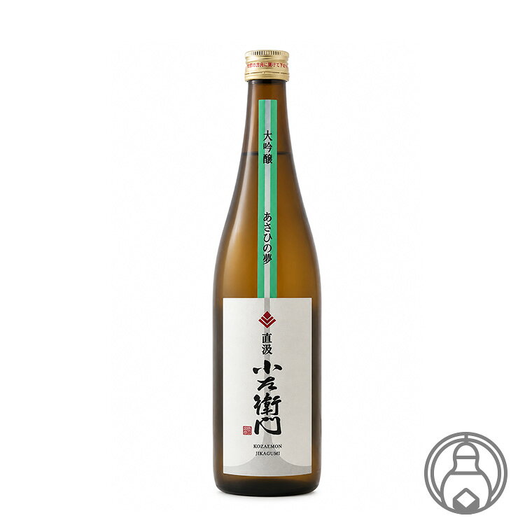 小左衛門　大吟醸　直汲み 720ml【中島醸造／岐阜県】【要冷蔵】【日本酒】