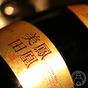 【5月10日限定ポイント10倍！】鳳凰美田 Gold Phoenix 純米大吟醸原酒 瓶燗火入れ 750ml 【小林酒造／栃木県】【日本酒】【要冷蔵】