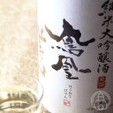 鳳凰美田 純米大吟醸 山田錦五割磨き 生酒 1800ml【小林酒造／栃木県】【日本酒】【要冷蔵】