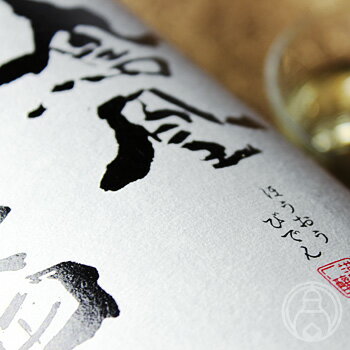 鳳凰美田 純米大吟醸 山田錦五割磨き 1800ml【小林酒造／栃木県】【日本酒】【要冷蔵】のサムネイル