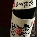 鳳凰美田 別誂至高 大吟醸原酒 720ml【小林酒造/栃木県】【要冷蔵】【日本酒】【化粧