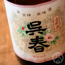 呉春 池田酒 1800ml 15度 呉春 大阪府 ギフト プレゼント 父の日 お中元 お歳暮 お正月 酒 お酒 清酒 池田酒【クール便推奨】
