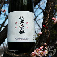越乃寒梅 純米大吟醸 金無垢 720ml【石本酒造/新潟県】【日本酒】【クール便推奨】