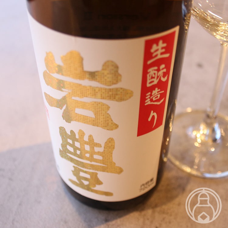 岩豊生もと造りversion2特別...