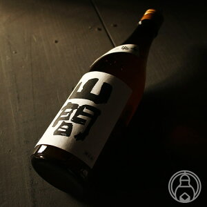 山間 特別純米酒 中採り直詰め 無濾過原酒 1800ml【新潟第一酒造/新潟県】【日本酒】